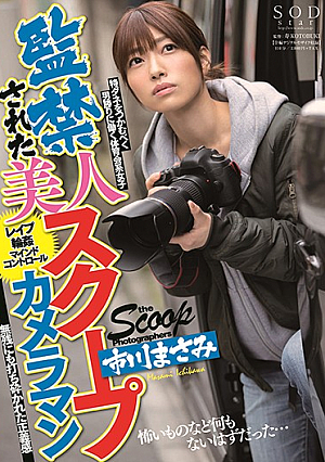 [English Subtitle & Uncensored Leaked] Confinement Of The Beautiful Scoop Photographer Masami Ichikawa