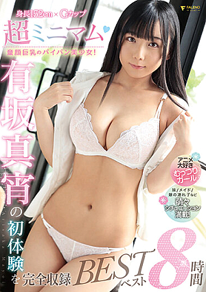 A Shaved Pussy of a Beautiful Girl with a Super-Minimum Big Breasted Baby Face! A Perfect Compilation of the Best 8 Hours of the First Experiences of Mayoi Arisaka.