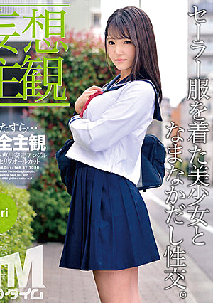 【妄想主観】セーラー服を着た美少女となまなかだし性交。Mari