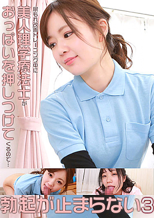 美しいセラピストが彼女のおっぱいを私に押し付けたとき、私は小便トレーニングの真っ最中だった、そして今私はノンストップの勃起を持っていた（3）
