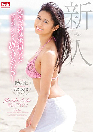 Fresh Face No.1 Style A Tanned Barely Legal With Purity And Innocence Aisha Yuzuki, Age 18, In Her AV Debut