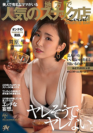 [Reducing Mosaic] It Seems To Be Spoiled And It Is Not Spoiled. A Popular Snack Shop In The Region Where There Is A Mom Who Is Famous For Her Beauty. Maihara Sei