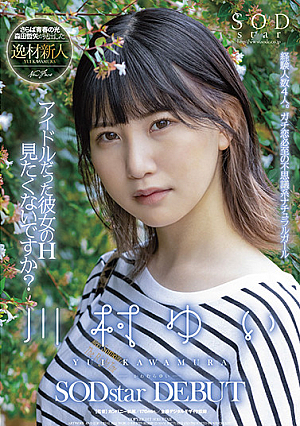 元アイドル彼女のセックスを見たくないですか？