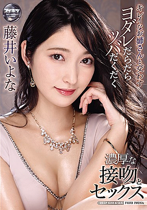 [English Subtitle] Hot And Steamy Kissing And Sex With A Beautiful Woman Full Of Overflowing Spit And Gushing Saliva Iyona Fujii