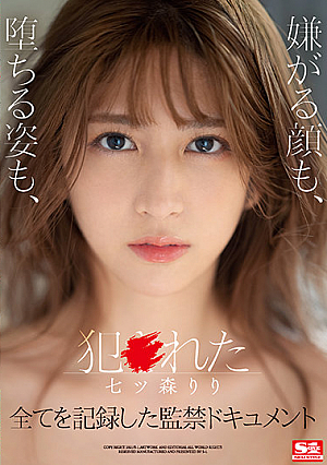 Riri Nanatsumori Gets Fucked. A Documentary that Records Everything: the Dislike on Her Face and Her Fall from Grace.