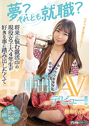 [English Subtitle] Which Would You Rather Choose? Your Dreams? Or Work? A Real-Life College Senior Is Hunting For Work And Worried About Her Future, But Now She's Taking That First Step Toward Doing What She Truly Loves, And Now She's Making Her Determined Creampie Adult Video Debut!! Rinka Sakurazaka