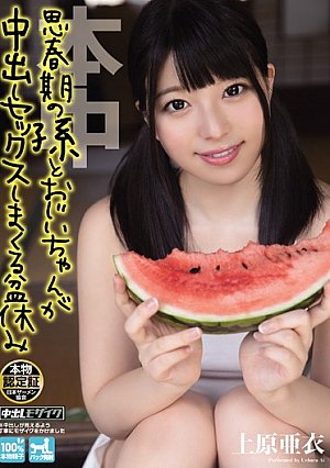お盆上原青年期孫とおじいちゃんがセックスごっくん愛