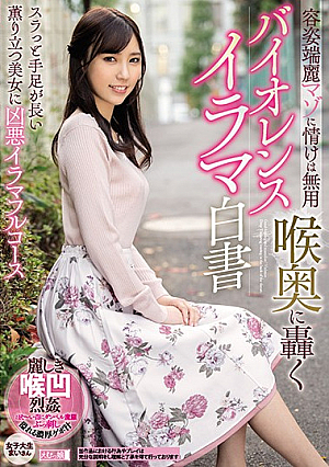 Masochists With Hot Faces And Bodies Don't Need Shame College Girl Gets Her Throat Fucked Hard Mai-san