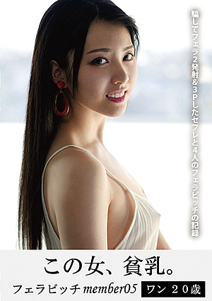 この女性は小さなおっぱいを持っています。