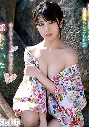 I Want To Keep On Jiggling Shiori Kuraki