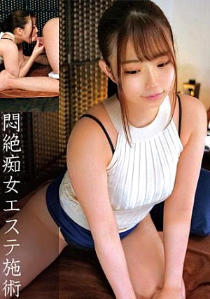 森下