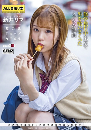[ALL Selfie Video] Naughty Record Of Eating A Man In Tokyo During A School Trip Lima Arai