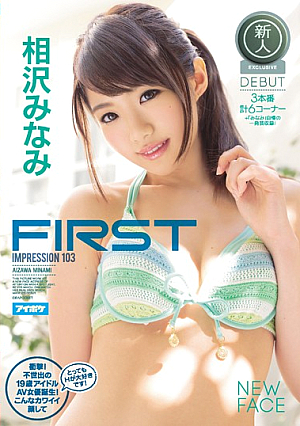 [Reducing Mosaic] FIRST IMPRESSION 103衝撃！不世出の19歳アイドルAV女優誕生！こんなカワイイ顔してとってもHが大好きです！