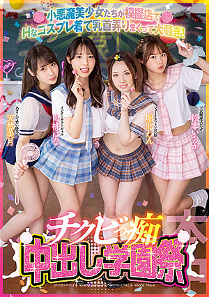 Beautiful Temptresses In Sexy Cosplays At The Snack Bar Play With Their Nipples! Nipple Girls Creampie Campus Festival Shiramomo Hana Matsumoto Ichika Horikita Wan Tennen Mizuki