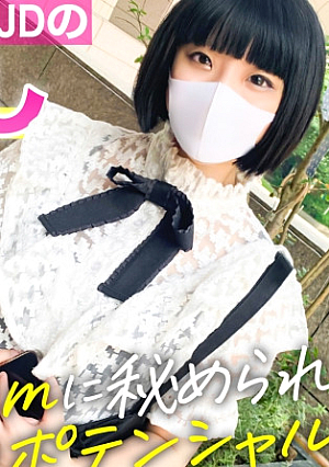 【143cmミニマムボディに秘められたエロポテンシャル】お淑やかな顔してイキ乱れる高感度音大生【ゆいちゃん(26)】の底無し性欲を見よ