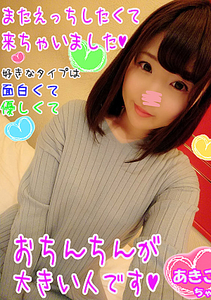 Half price Mutty Dirty Little Akiko Geki Iki Creampie Edition Erotic good girl who looks innocent and licks even big chin-loving anal beautifully Saddle defeated creampie with bonus Full HD