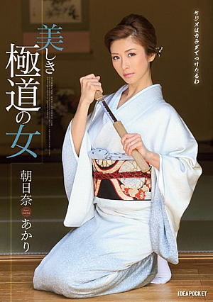 Akari Asahina Woman Of Beautiful Gangster