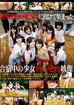 地域の性別相撲ビデオのために集まったトレーニングキャンプ中の女の子