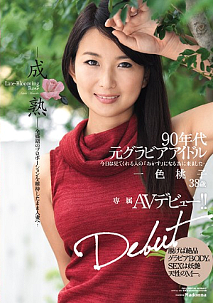 [Reducing Mosaic] 90's Original Idol Dedicating AV Debut! !- Mature - While Maintaining The Proportions Of The Heyday To The Married Woman ... One Color Momoko 38-year-old