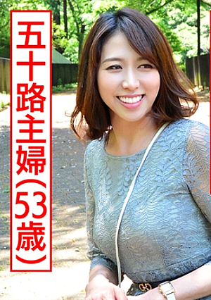 【個人】母の友人53歳をホテルに連れ込み生ハメする 熟した軟乳を野外で晒し羞恥の中、絶頂する人妻