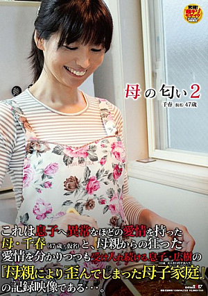 Mom's Stench 2 Chiharu (Name Changed), 47