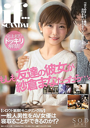 [English Subtitle] もしも友達の彼女が紗倉まなだったら…。 紗倉まな