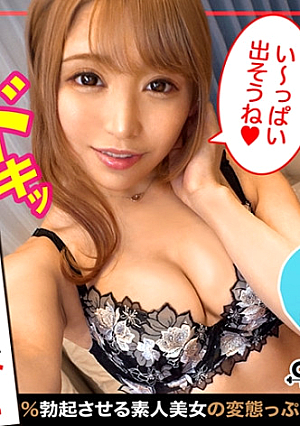 絶対領域が眩しい金髪ドGALの巧みな舌技、乳首攻め、足コキetc...数々のエロテク&咥えたら離さないちんシャブ×喉奥イラマチオに暴発寸前精液搾取高速騎乗位に同時イキ中出しFinish『奥までズボズボして...』お望み通り膣奥激ピストンに絶頂ベロ出し射精待機→舌上発射に味わいごっくん全身ぶっかけ3連発【エロフラグ、ギン立ちしました#026】