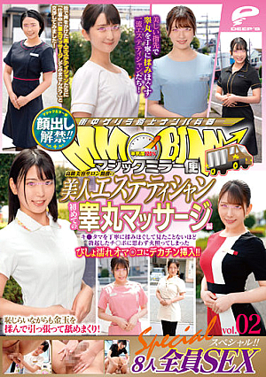 顔出し解禁！！ マジックミラー便 高級美容サロン勤務の美人エステティシャン 初めての睾丸マッサージ編 vol.02 8人全員SEXスペシャル！！キ●タマを丁寧に揉みほぐして見たことないほど勃起したチ○ポに思わず火照ってしまったびしょ濡れオマ○コにデカチン挿入！！