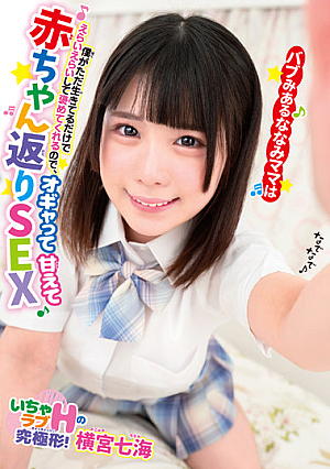Nanami Mama, Who Has A Bab, Gives Me A Big Compliment Just Because I'm Alive, So I'm Gonna Spoil Her And Give Her A Baby SEX Yokomiya Nanami