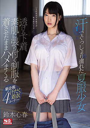 A Barely Legal, Her Summer Uniform Drenched In Sweat Her Underwear Is Visible Through Her Wet Clothes, And Her Uniform Is Clinging To Her Skin, But We're Keeping That Shit On While We Fuck Her Koharu Suzuki