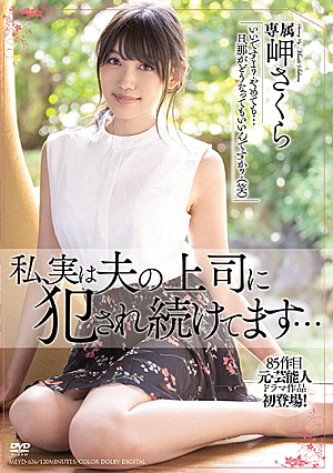 [Reducing Mosaic] I'm Actually Being Fucked By My Husband's Boss ● Sakura Misaki