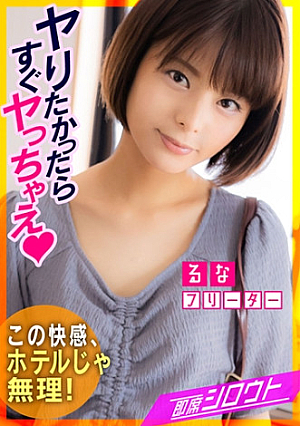 【非常階段で即SEXホテルまでの時間がもったいないから】地方の神待ち美女はデカチンとスリルが大好き通行人にバレるの覚悟で大絶頂あれ……もしかしてバレてる…でも気持ちいからオッケーです
