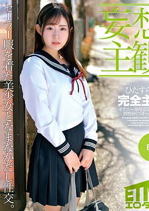 【妄想主観】セーラー服を着た美少女となまなかだし性交。Ena