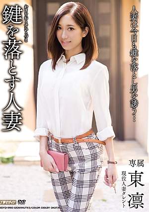Married Woman Drops Her Key Rin Azuma