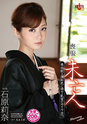 Ishihara Lina Nipple Towering And Dyed Pale Pink Mourning Widow Beauty Shirahada