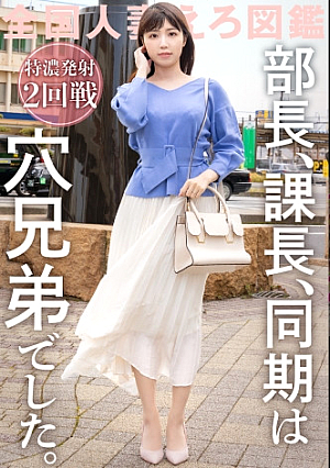 【夫の手マンが下手すぎて…】と応募してきた大人しそうな美乳妻こんなコト言ってるけど趣味は社内不倫OL時代は会社のデスクでもマイのトイレでも男を食い散らかしてた性豪妻「奥が気持ち良すぎて…今日のことは忘れられません」って、、、アナタ、、、、今度はカメラ持たずにプライベートでハメに行きますwww at 千葉県木更津市 木更津駅前