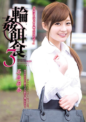 Gangbang Prey 3 Rina Ishihara