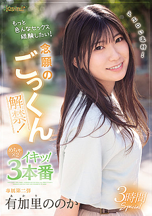 Dero Talent! Is It Yukari? The Long-awaited Cum Swallowing Lifted! I Want To Experience More Sex! Mecha X 2 Iki! 3 Production