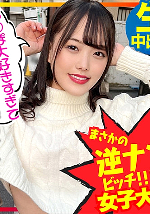 【都市伝説美女】逆ナンパびっち女子大生2人組と乱交対戦えっちなちんぽ大好きすぎてマンコ濡らして鬼ハメ絶頂エビ反りアクメで中出し受精20歳【北北西にどぴゅどぴゅ】