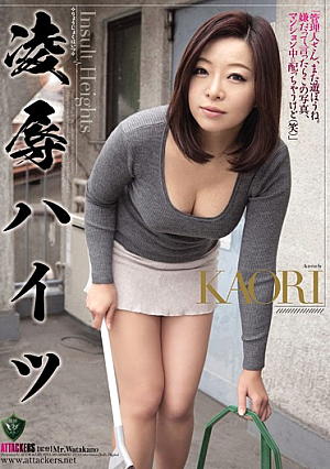 [Reducing Mosaic] 凌●ハイツ KAORI