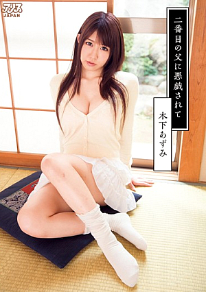 [English Subtitle] Azumi Kinoshita And Is The Father Of Mischief In The Second
