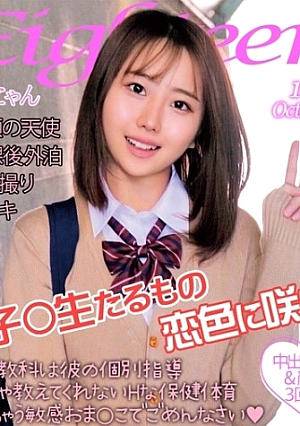 みおにゃん