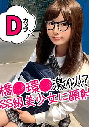 学級委員系のメガネっ娘を諭吉パワーでハメ撮り最初は芋女と思ったけれど、メガネとマスクを取ったらただの美少女でしたwwフェチのためにメガネアリナシどっちでもハメ撮り倒して背徳感をフルで浴びるドスケベ交尾