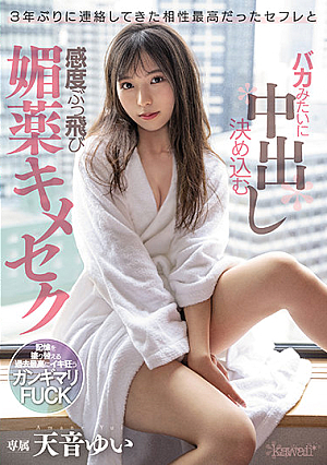 [Reducing Mosaic] Sensitivity Bumpy Aphrodisiac Kimeseku Amane Yui