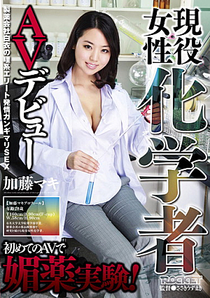[Reducing Mosaic] Maki Kato AV Debut active female chemist