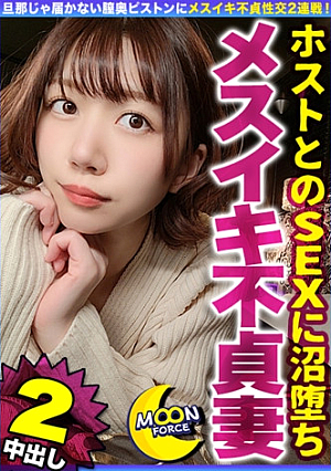 【『アナタより好きな人に気持ち良くしてもらってます...』不倫と快楽に沼る美人妻】担当ホストに頼まれ店のトイレで自撮りオナニー公共の場でも構わず絶頂→旦那じゃ届かない膣奥ピストンにメスイキ不貞性交2連戦【しろうとハメ撮り＃まこ＃29歳＃ショップ店員】