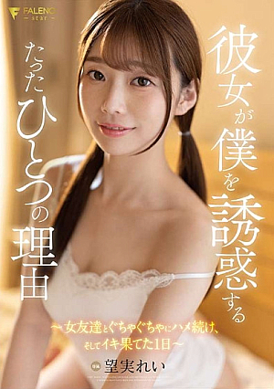 彼女が私を誘惑する唯一の理由-彼女が彼女のガールフレンドをいじり続けて生きてしまう日。
