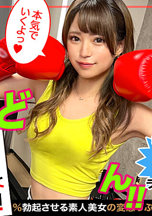 【形×大きさ×弾力】全てが最高級！プリップリの神尻から繰り出される尻コキ＆唾液でヌルヌル手コキテクにフラグギンギン勃ちまくり！！小悪魔のような挑発的眼差し→チ●ポに跨り杭打ち＆グラインド騎乗位でザーメン精搾膣内暴射…【エロフラグ、ギン立ちしました！＃030】