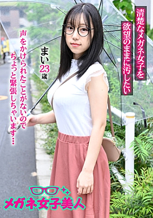 まい