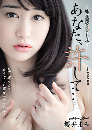 [Reducing Mosaic] Forgive You ... I Was Raped By My Sister's Boyfriend Mami Sakurai